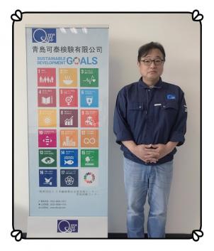 技術総監 光畑清ニ