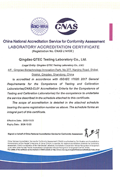 国家认证认可监督管理委员会的资质认定证书(注册号：CNAS L14108